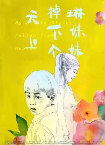花井カノン